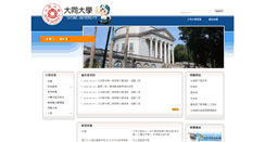 Desktop Screenshot of account.ttu.edu.tw
