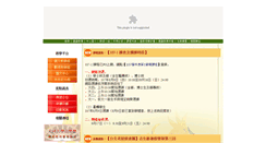 Desktop Screenshot of oceansth.ttu.edu.tw